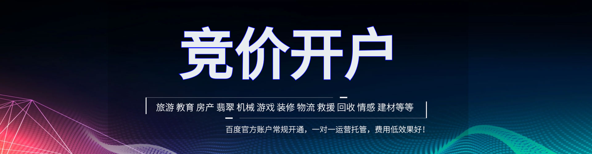 察布查尔网络推广开户